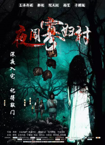 阿v小次郎